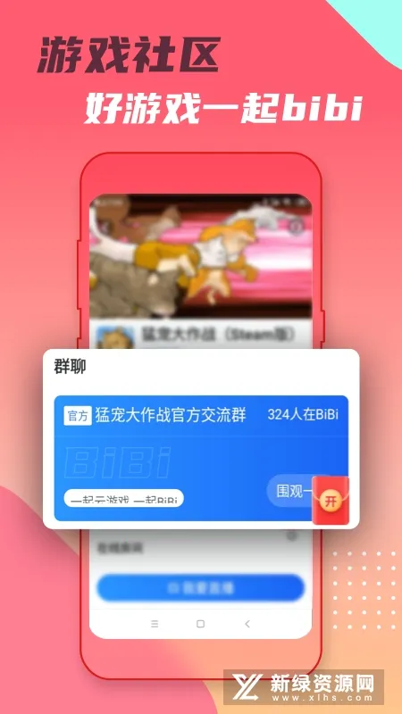 头号云游 头号云游