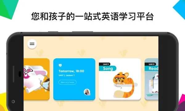 Ӣ�ڽ���2026���°汾v1.0 �ֻ���