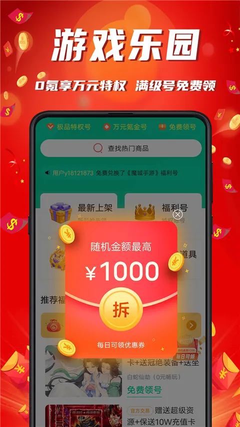 游戏乐园安卓版手机版 游戏乐园安卓版手机版