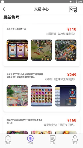 游戏乐园安卓版手机版 游戏乐园安卓版手机版