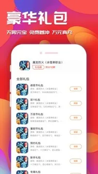 ��Ϸ��԰��׿���ֻ���v1.2.8 ��Ѱ�