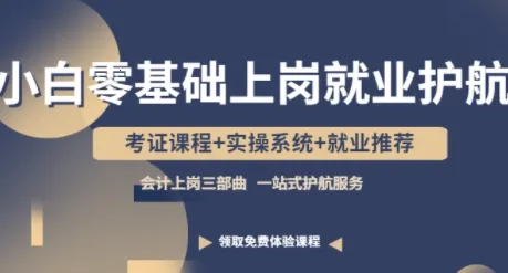 会计学堂 会计学堂