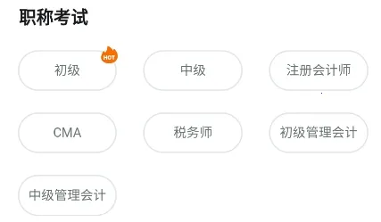 会计学堂 会计学堂