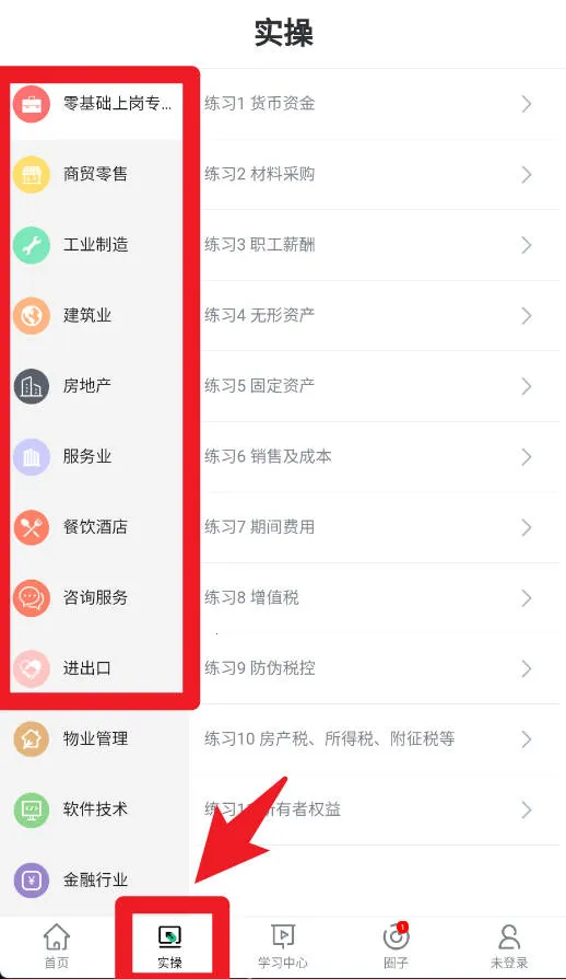 会计学堂 会计学堂