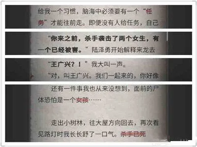 流言侦探 流言侦探