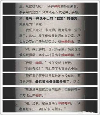 流言侦探 流言侦探