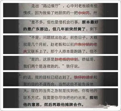 流言侦探 流言侦探