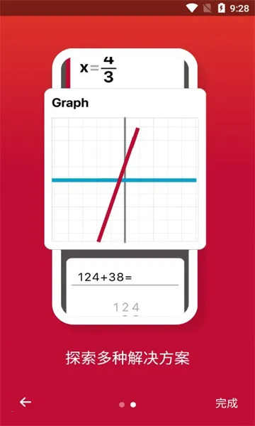 Photomathv8.46.0 手机版