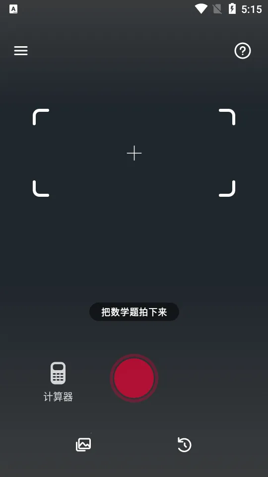Photomathv8.46.0 手机版