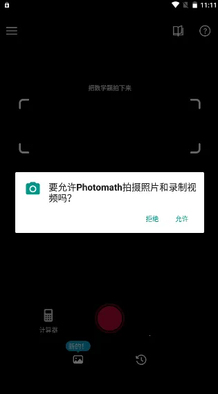 Photomath Photomath