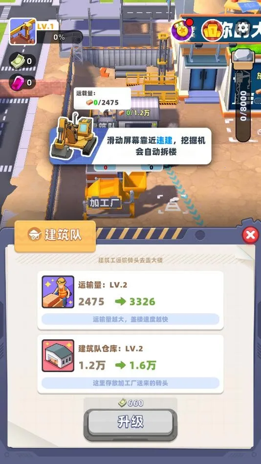 ��¥���׸�v1.0.2 �ֻ���