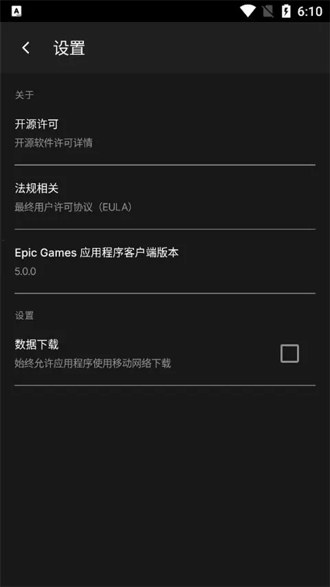 Epic Gamesv1.0 ��Ѱ�