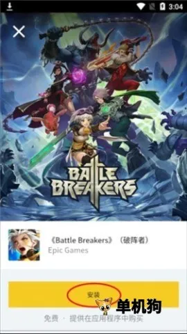 Epic Games