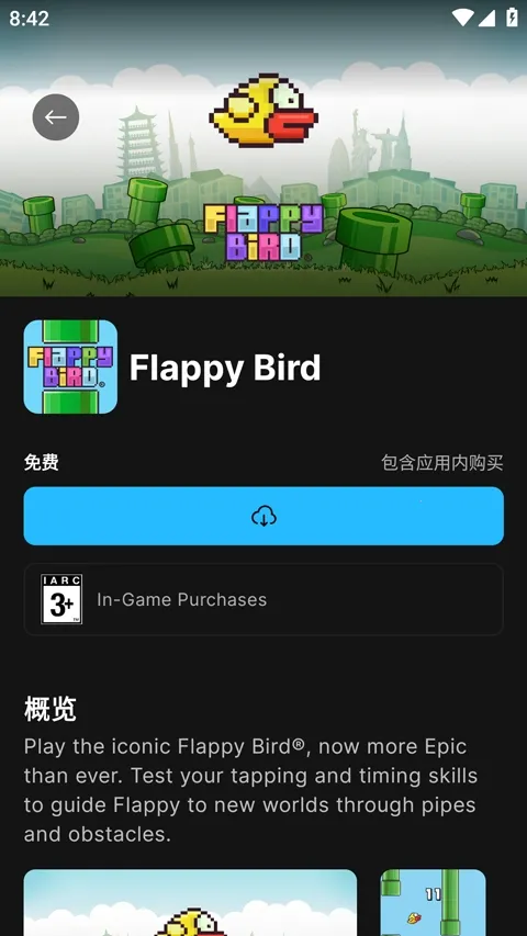 Epic Games