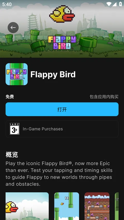 Epic Games