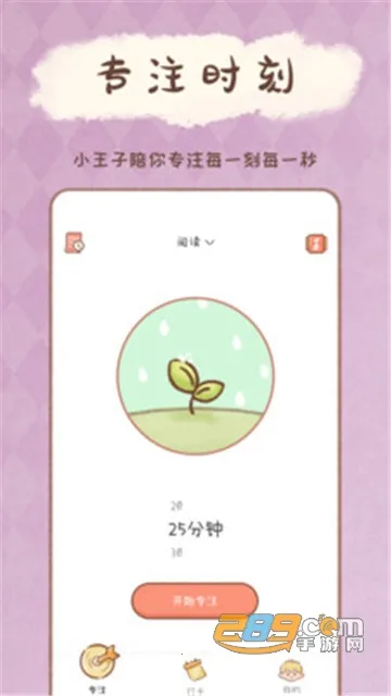 YoYo�ճ�v3.5.9 ��׿��