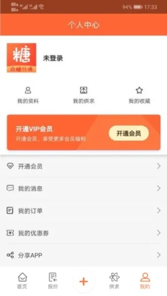 白糖网2026官方最新版本 白糖网2026官方最新版本