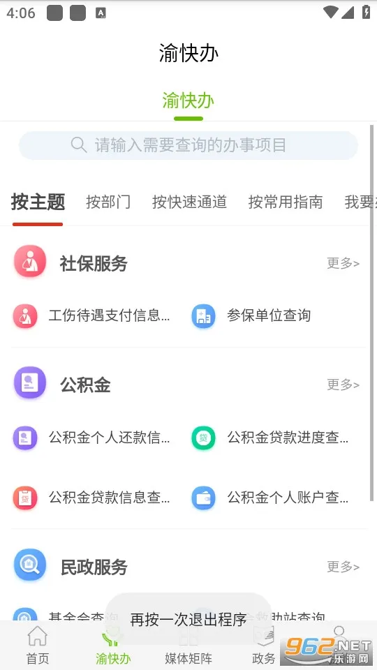���ɽ��׿���ֻ���v2.2.8 �ٷ���