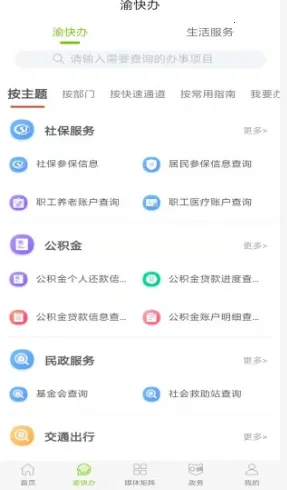 ���ɽ��׿���ֻ���v2.2.8 �ٷ���