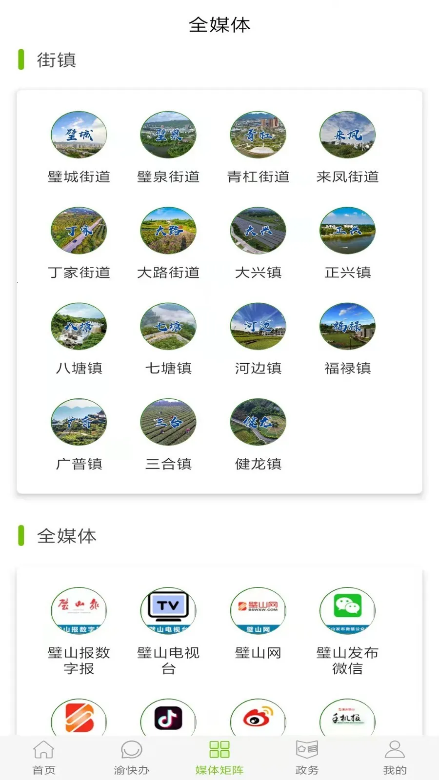 ���ɽ��׿���ֻ���v2.2.8 �ٷ���