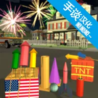Fireworks Simulator 3D��׿���ֻ���v4.2 ��Ѱ�