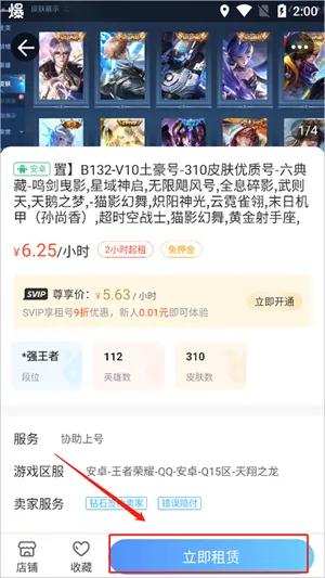 虚贝租号2026官方正版 虚贝租号2026官方正版