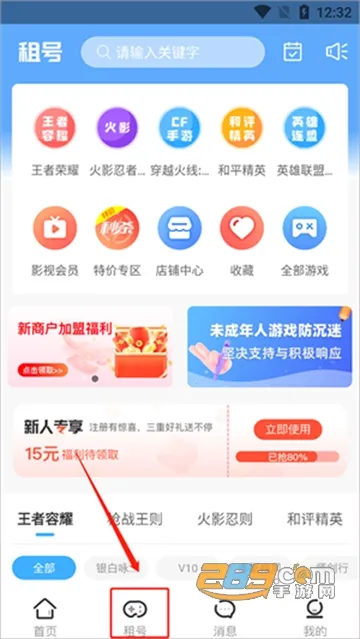 虚贝租号2026官方正版 虚贝租号2026官方正版