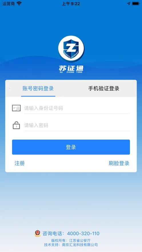 ��֤ͨ2026����v3.8.6 ��Ѱ�