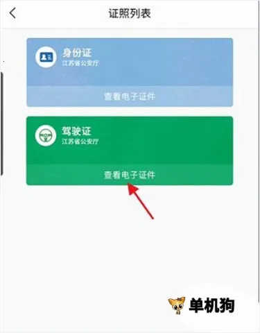 苏证通2026下载 苏证通2026下载