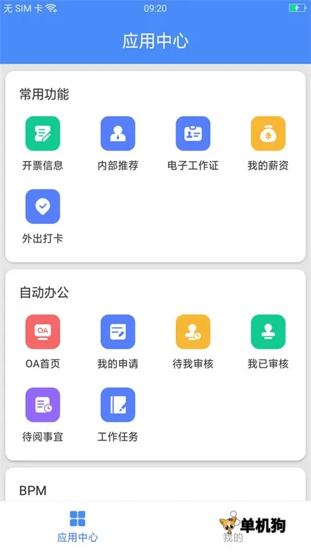 飞鸽互联v26.04.09.01 安卓版