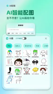 AIȫ�����뷨v1.3.4 �ֻ���