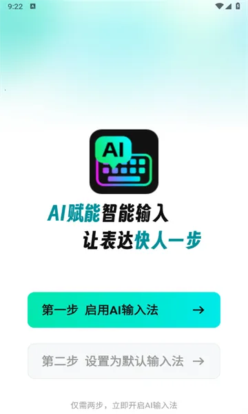 AIȫ�����뷨v1.3.4 �ֻ���