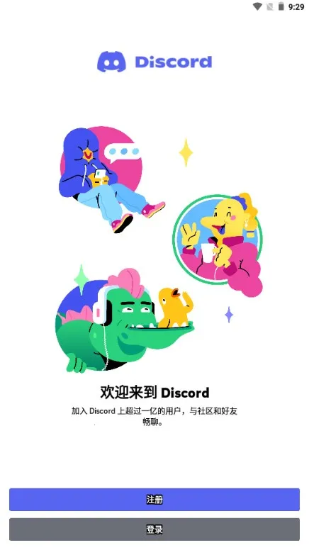 Discordv310.11 - Stable - Stable ��׿��
