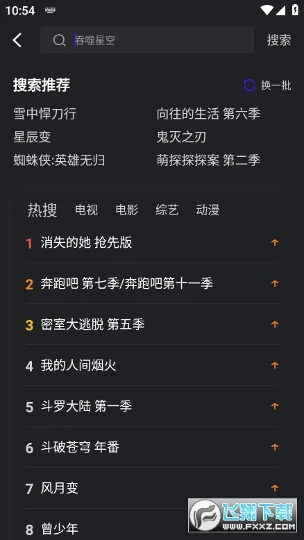 巨蟹视频2026下载v3.9.0 官方版