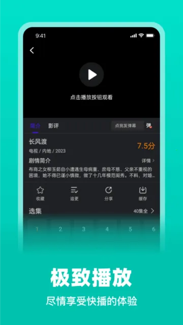 巨蟹视频2026下载v3.9.0 官方版