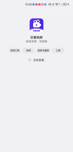 巨蟹视频2026下载 巨蟹视频2026下载