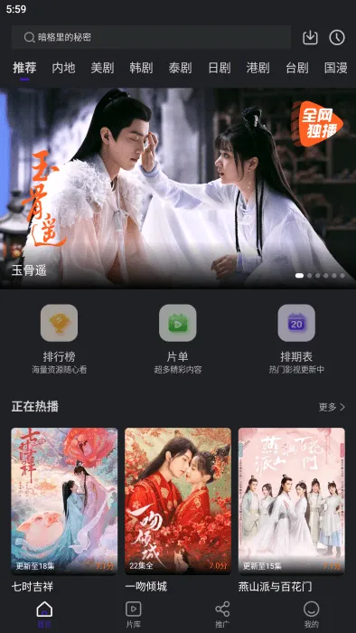 巨蟹视频2026下载v3.9.0 官方版
