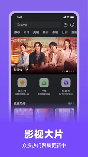 巨蟹视频2026下载v3.9.0 官方版