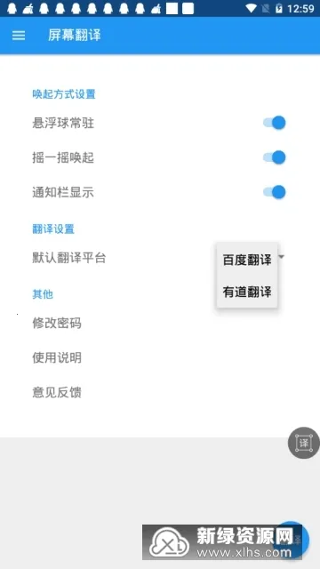 Screen Translatev4.9.3 ��Ѱ�