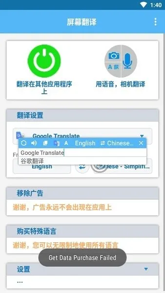 Screen Translate