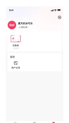 ��èУ԰2026���ذ�װv4.9.2 �ֻ���