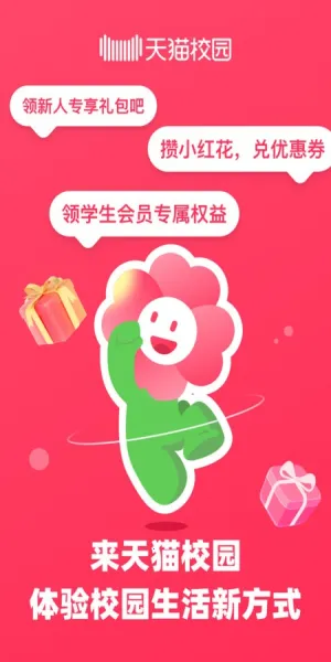 ��èУ԰2026���ذ�װv4.9.2 �ֻ���