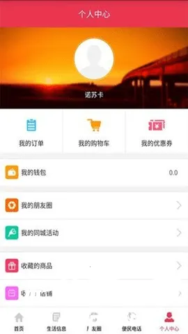 永城信息港 永城信息港