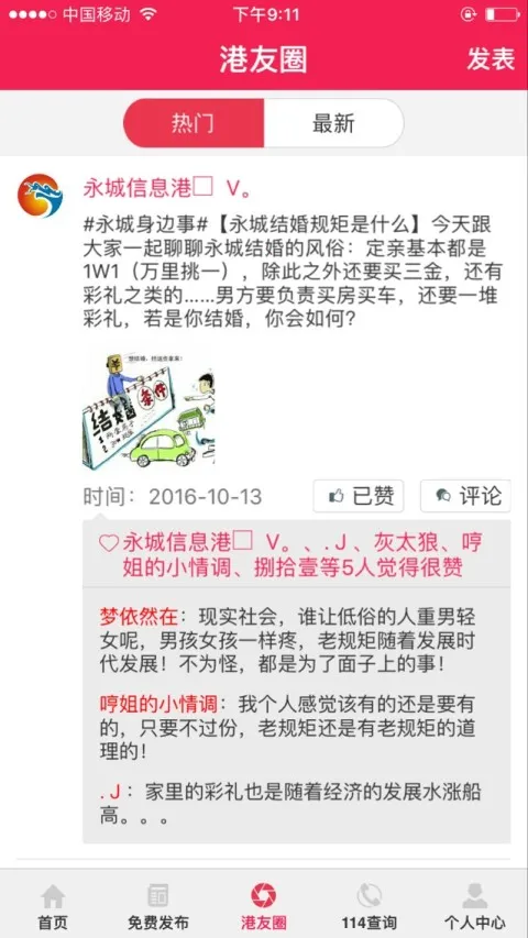 ������Ϣ��v5.0.5 �ֻ���