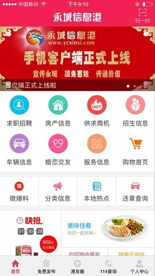 ������Ϣ��v5.0.5 �ֻ���