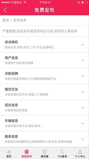 ������Ϣ��v5.0.5 �ֻ���