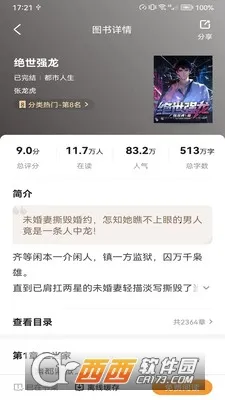 ����С˵v4.7.1.1 ��Ѱ�
