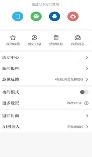 安源融媒安卓版手机版 安源融媒安卓版手机版