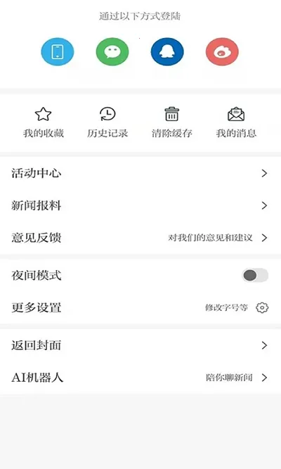 ��Դ��ý��׿���ֻ���v1.3.2 �ֻ���