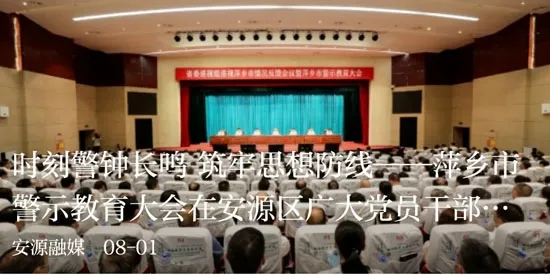安源融媒安卓版手机版 安源融媒安卓版手机版